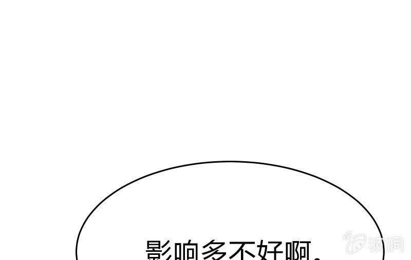 召喚美少女軍團 - 碰撞（上）(2/3) - 7