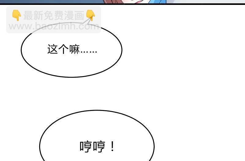 行动开始(1/3)-第54话