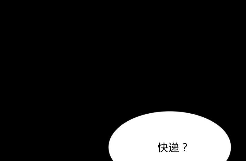 葬世（上）(1/3)-第58话