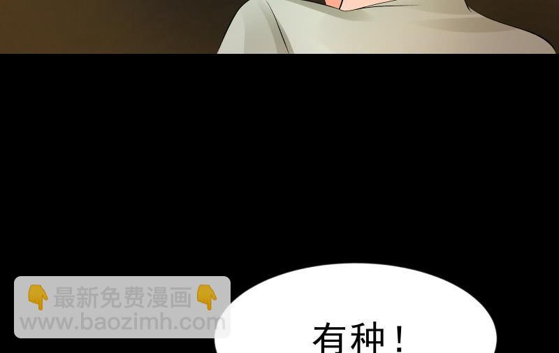 葬世（上）(1/3)-第58话