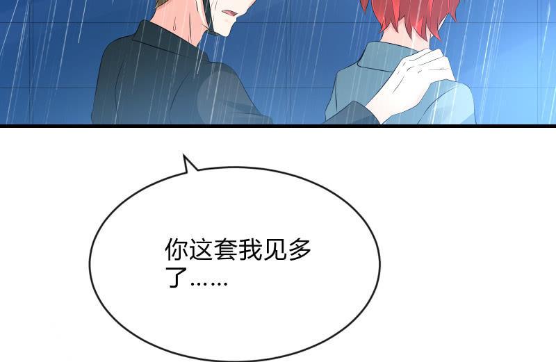 被遗弃的少女们(1/2)-第60话