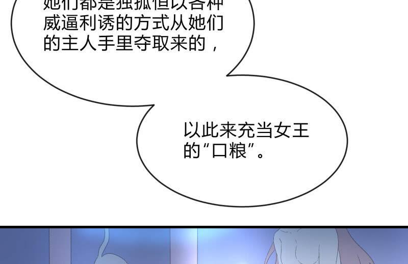 召喚美少女軍團 - 被遺棄的少女們(2/2) - 5