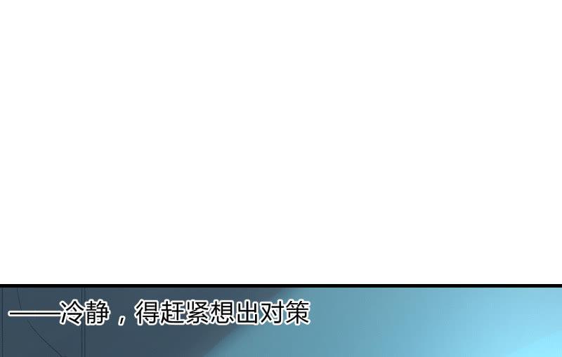 召喚美少女軍團 - 螻蟻的反擊(2/3) - 6