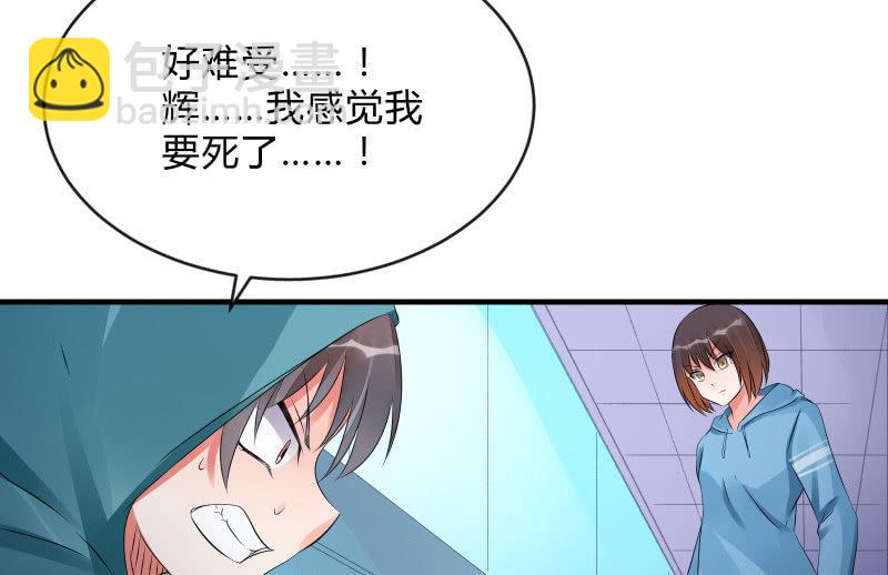 辉的抉择(1/3)-第66话