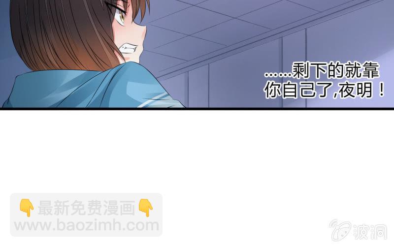 召唤美少女军团 - 辉的抉择(2/3) - 7