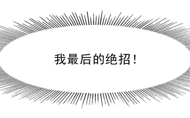 魔兽血核(1/3)-第68话