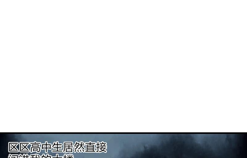 狭路(1/3)-第74话