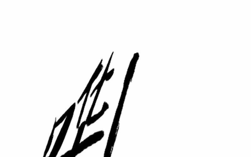 相隔(1/3)-第76话