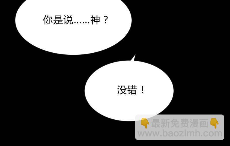 游戏世界(1/4)-第82话