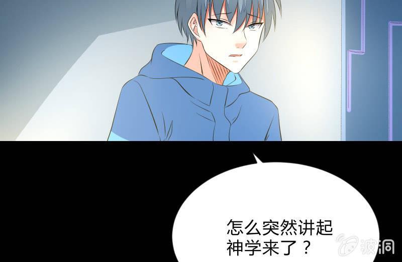 游戏世界(1/4)-第82话