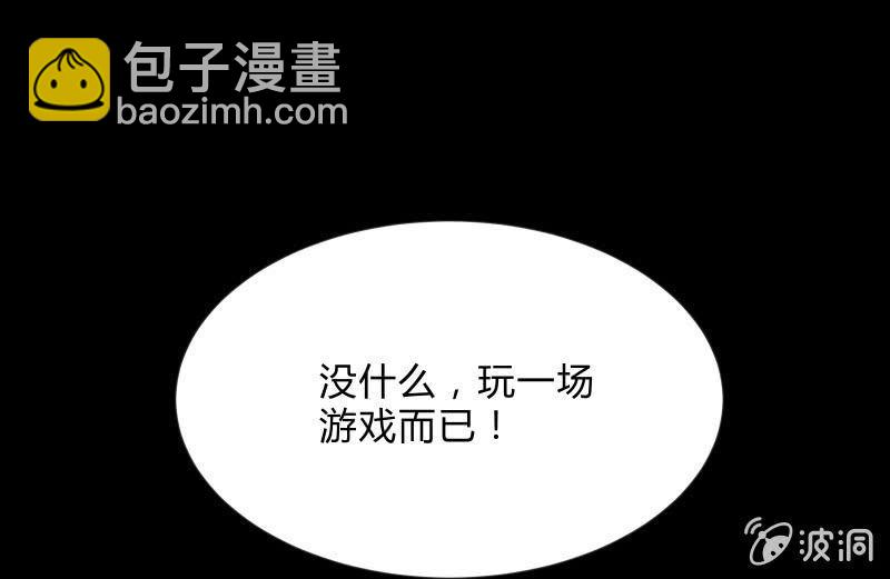 游戏世界(1/4)-第82话