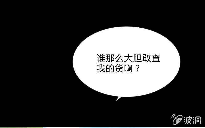 蒙冤(1/4)-第88话