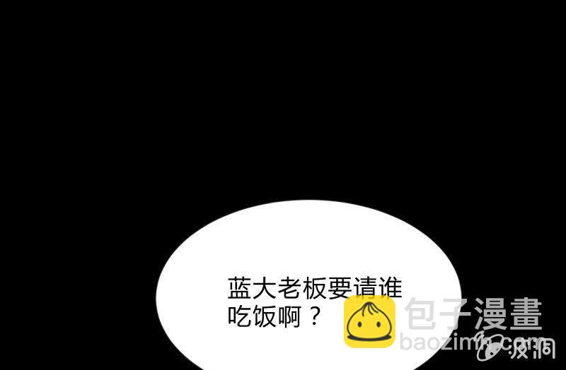 蒙冤(1/4)-第88话