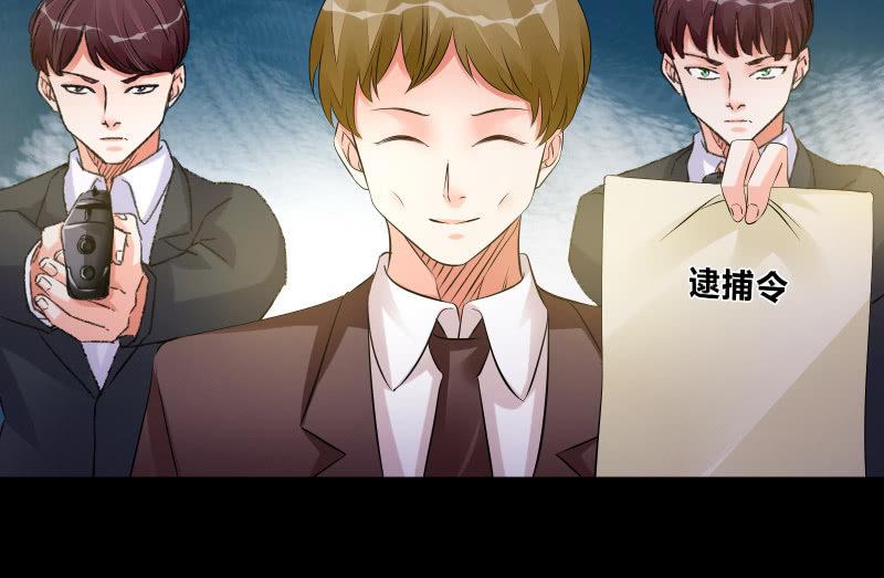 蒙冤(1/4)-第88话