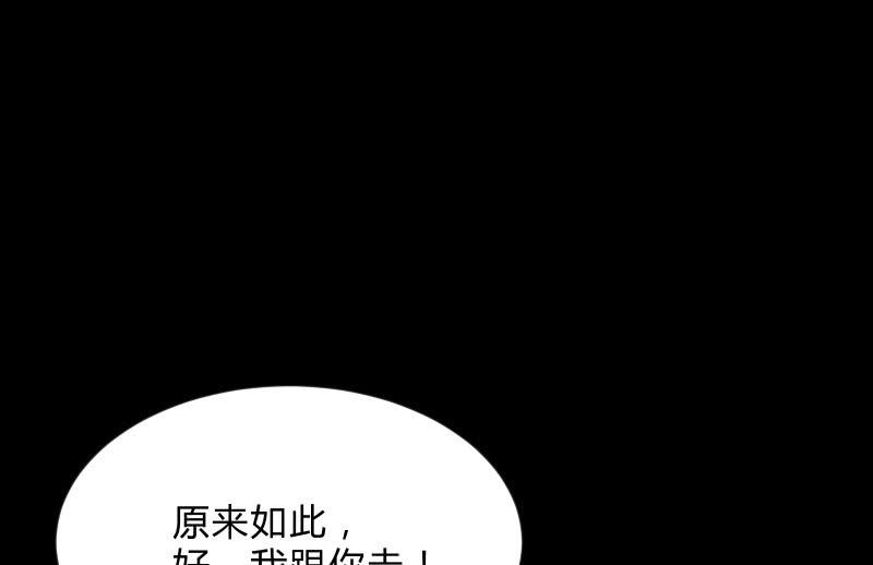 蒙冤(1/4)-第88话