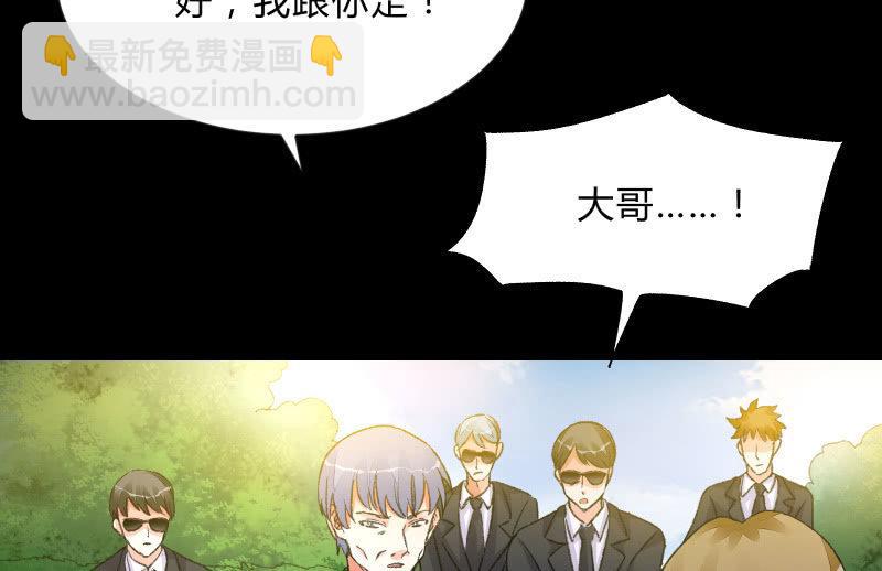 蒙冤(1/4)-第88话