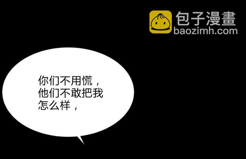 蒙冤(1/4)-第88话