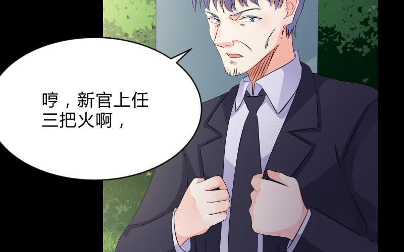 蒙冤(1/4)-第88话