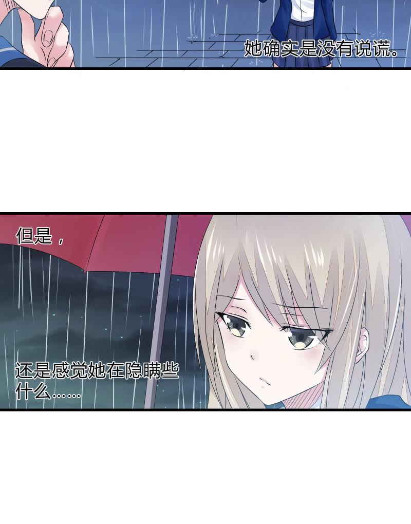 组队（下）-第10话