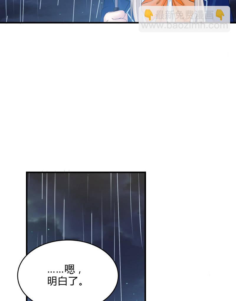 组队（下）-第10话