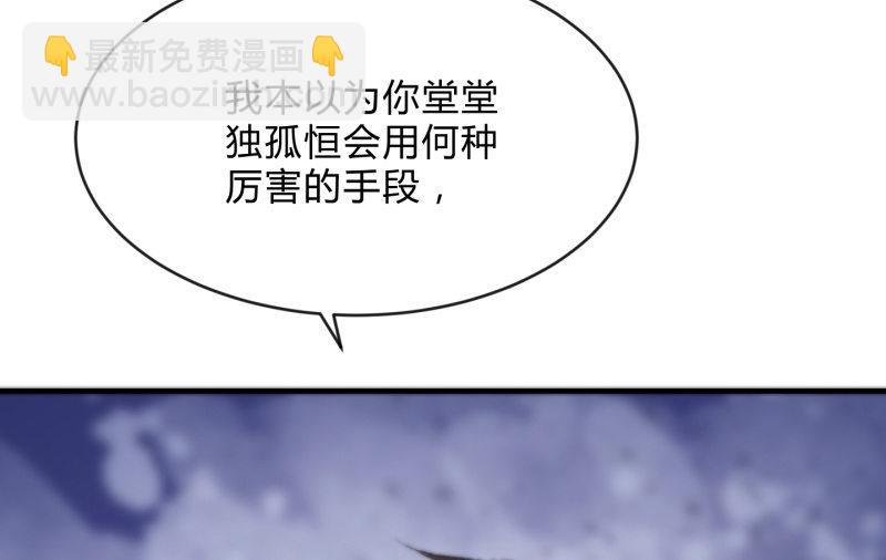 羁绊之力(1/4)-第94话