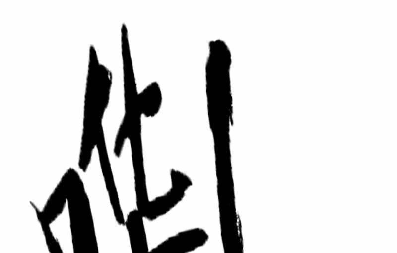 最后一击(1/4)-第98话