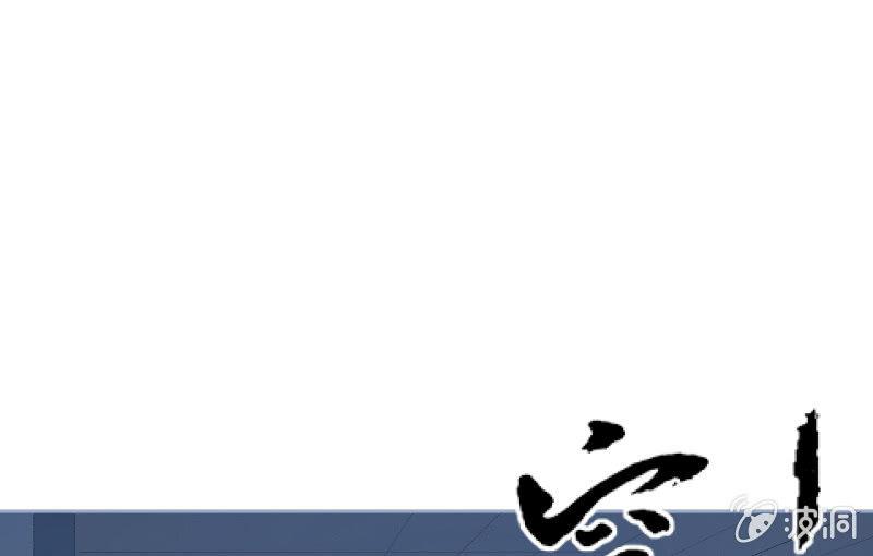 星夜之下(1/3)-第100话