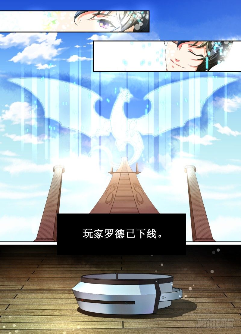 第01话 第一公会会长-第2话