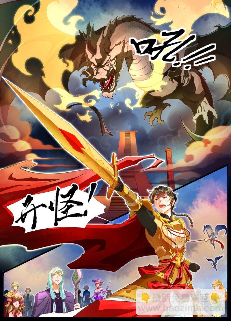 第01话 第一公会会长-第2话