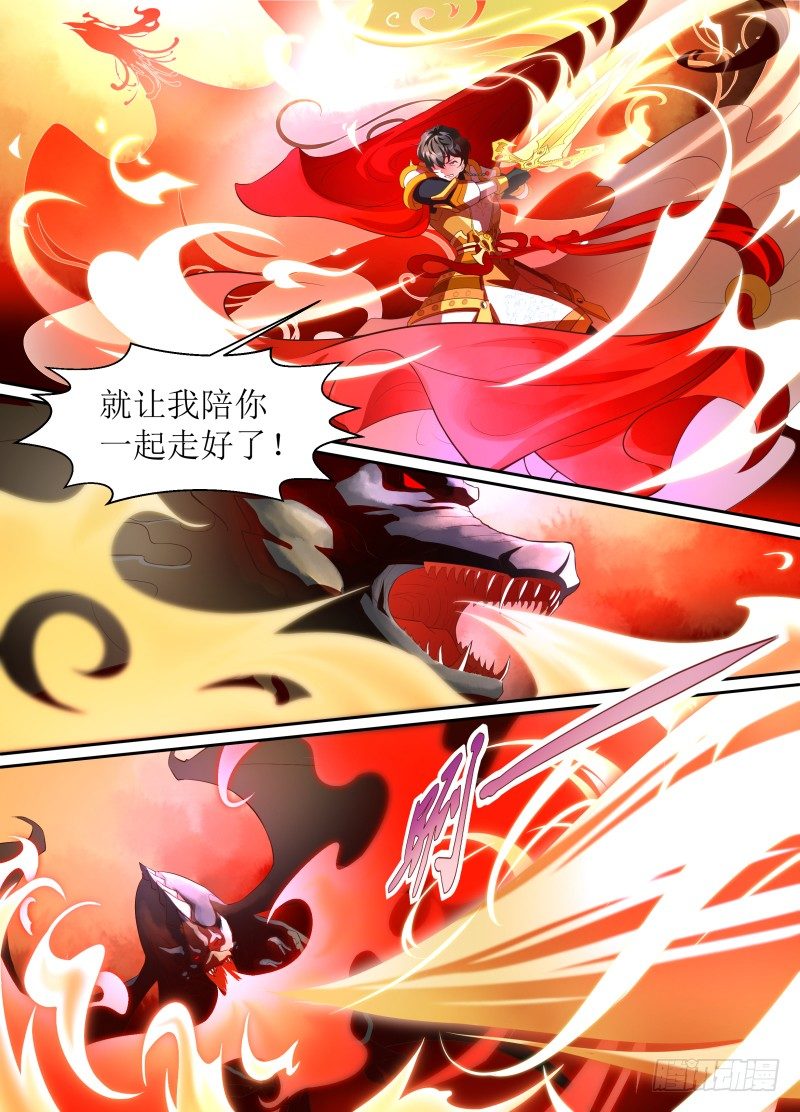 第01话 第一公会会长-第2话