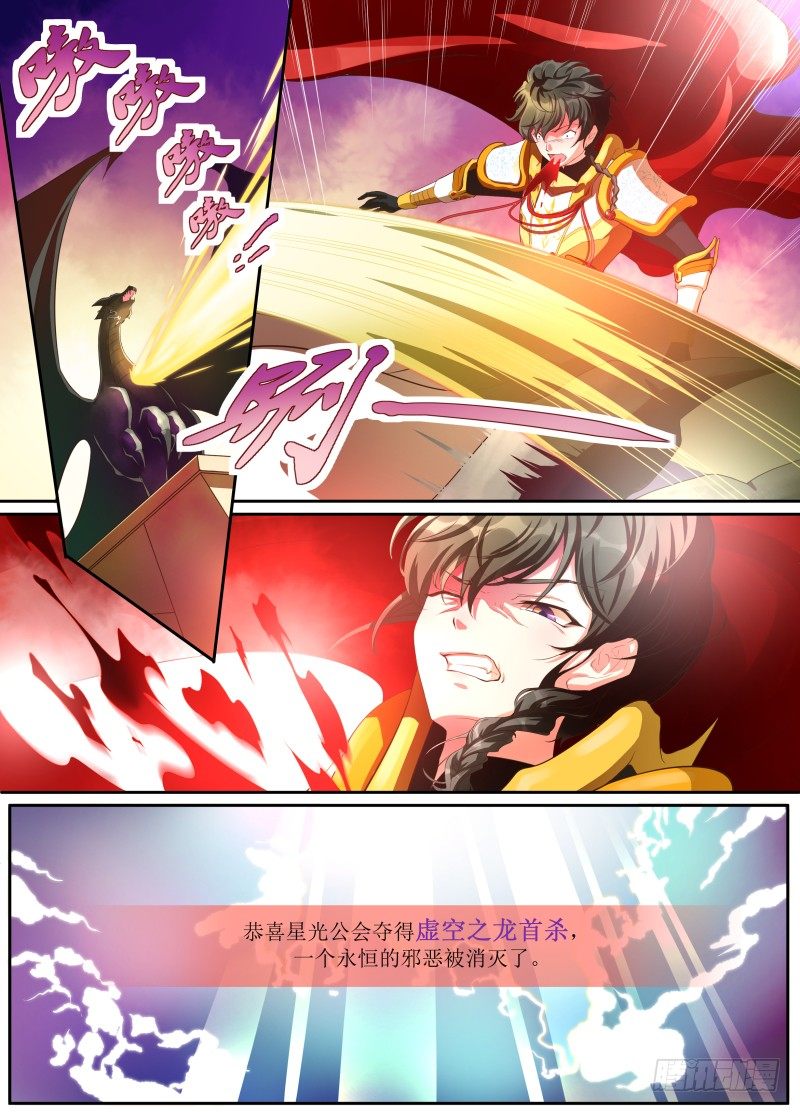 第01话 第一公会会长-第2话