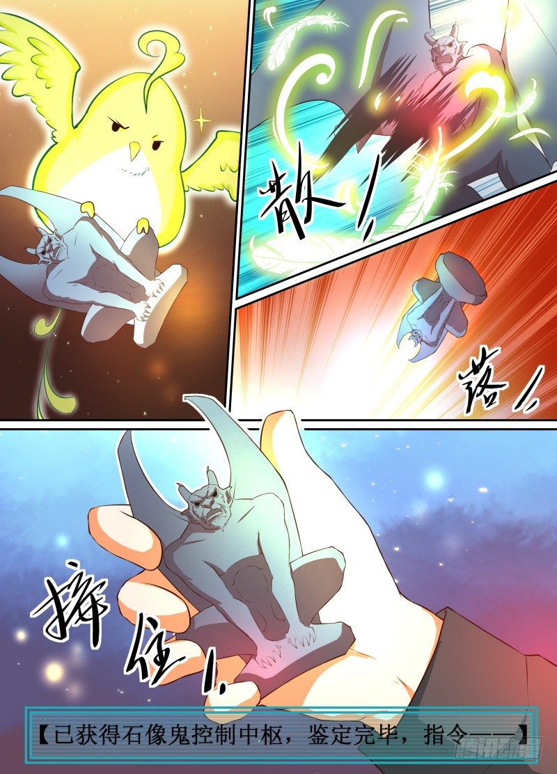 第11话 召唤大师-第12话