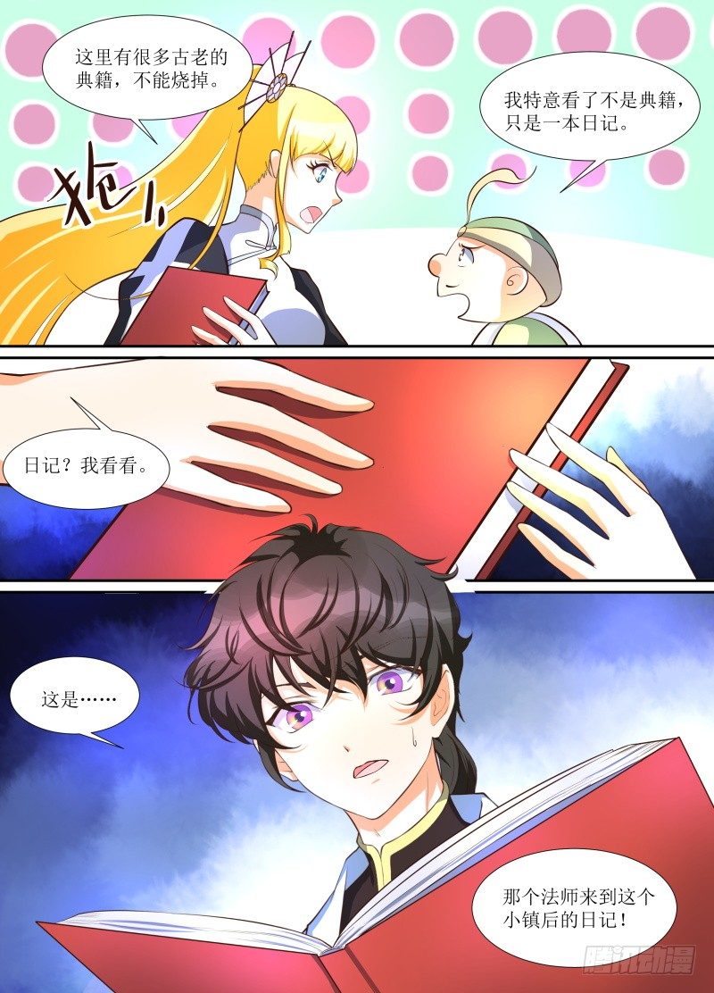 第13话 记忆中的妹妹-第14话