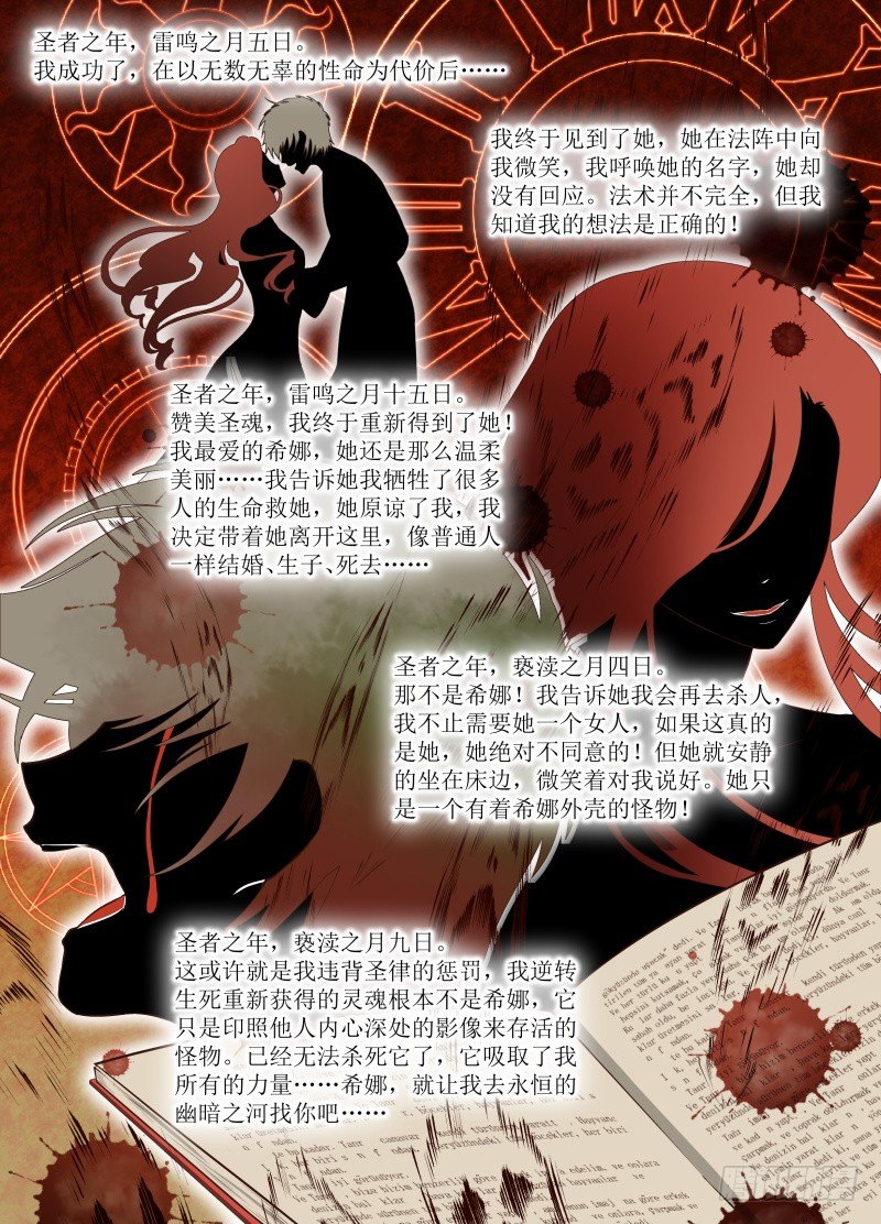 第13话 记忆中的妹妹-第14话