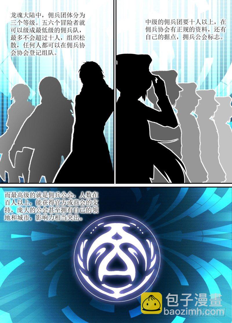 第15话 今后的打算-第16话