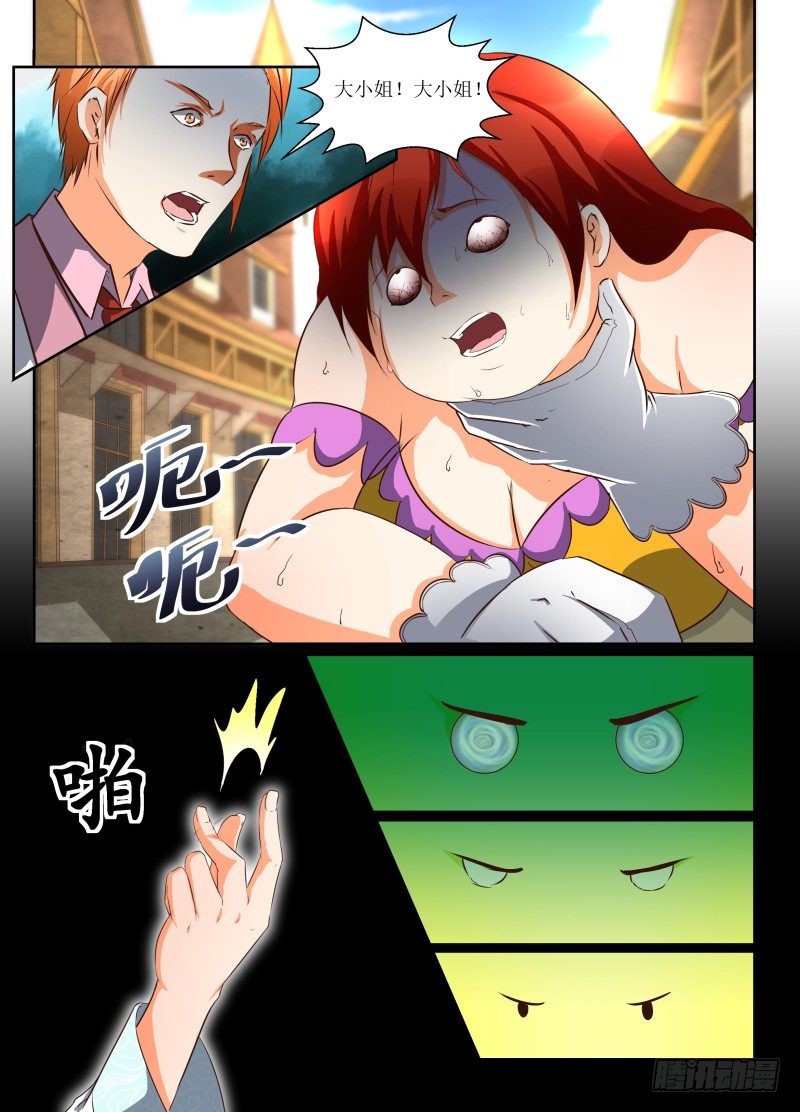 第18话 买下矿山？-第20话