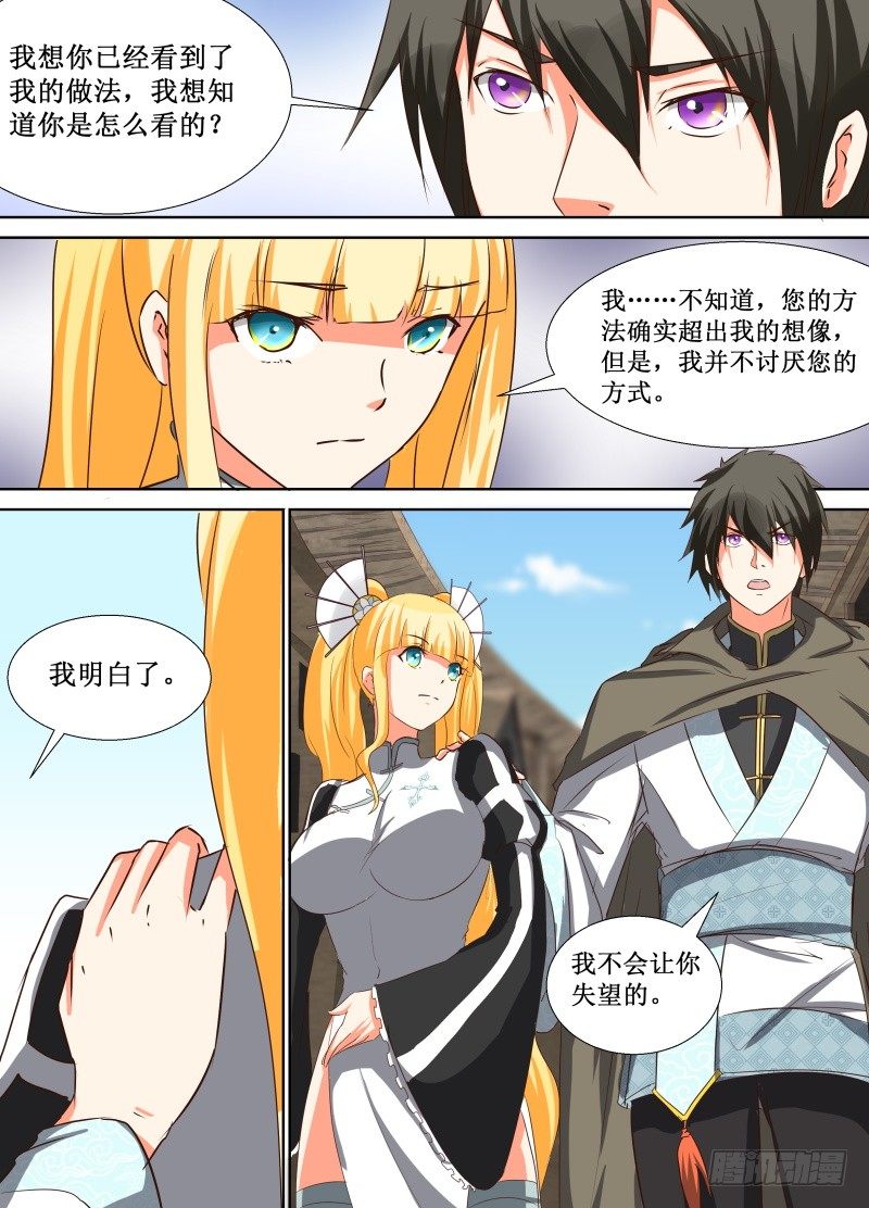 第22话 深石城-第24话