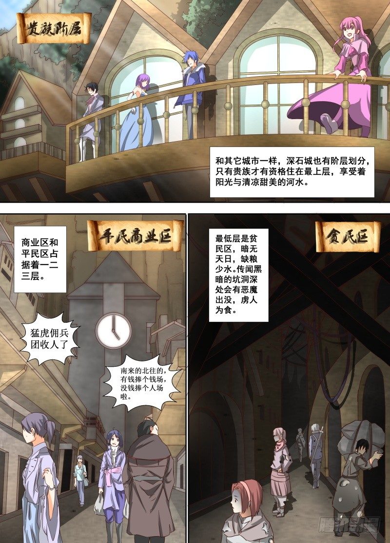 第22话 深石城-第24话