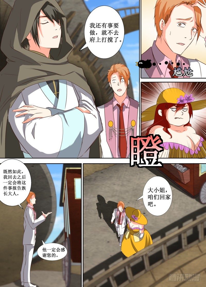 第22话 深石城-第24话