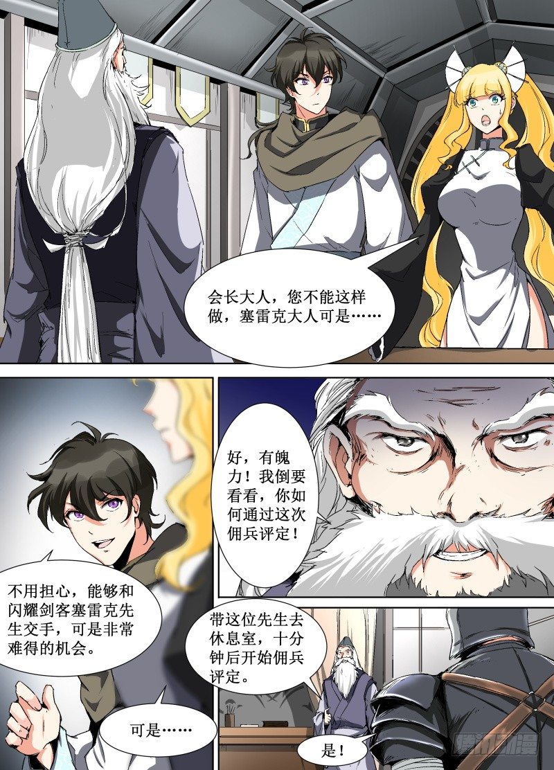 第24话 基本，但非绝对-第26话