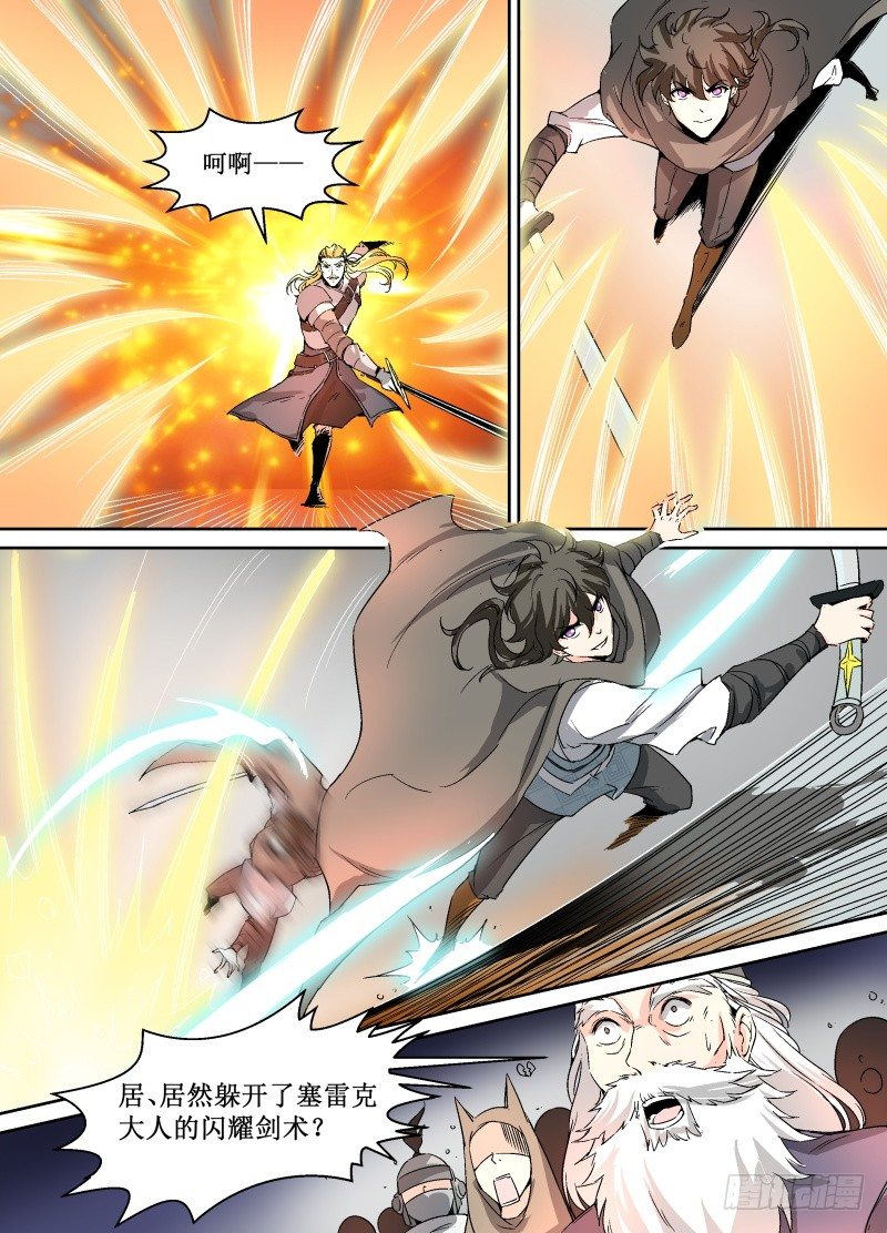 第24话 基本，但非绝对-第26话