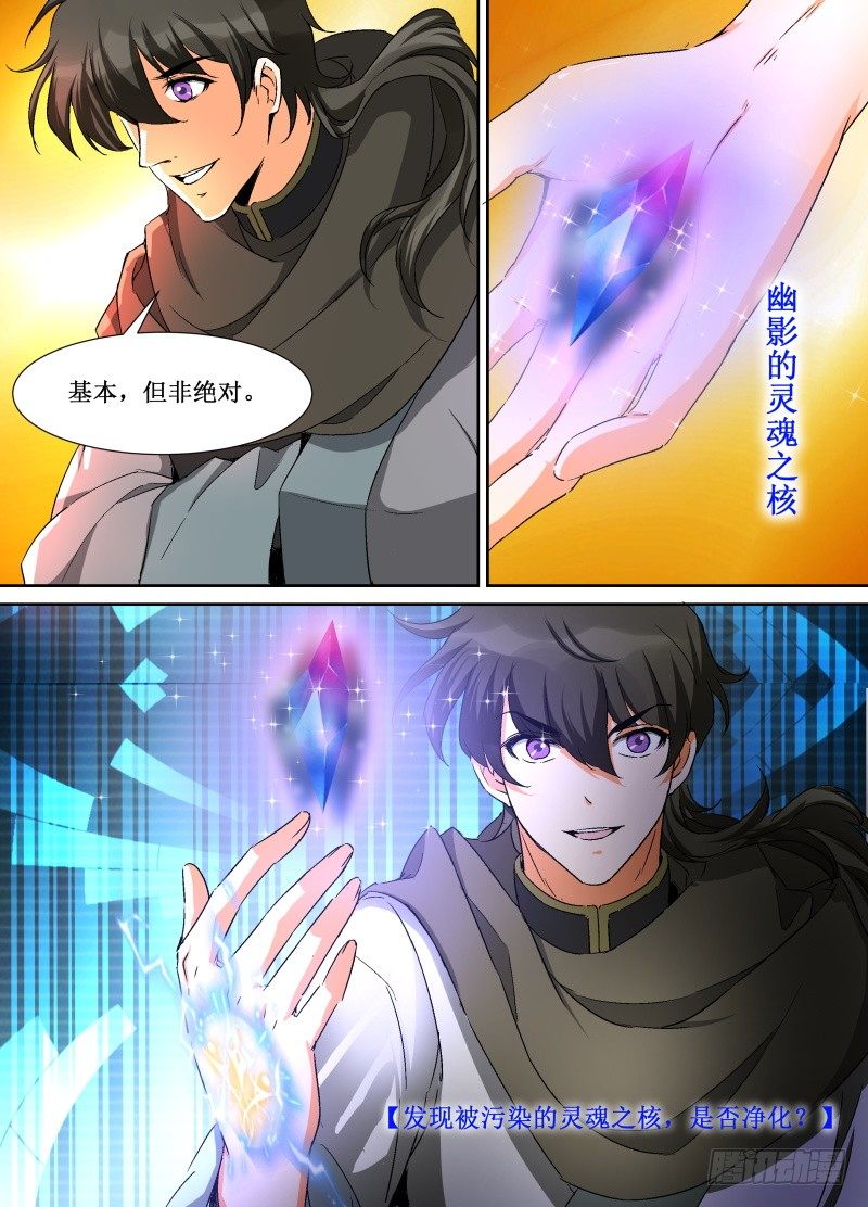 第24话 基本，但非绝对-第26话