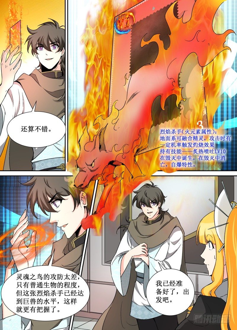 第24话 基本，但非绝对-第26话