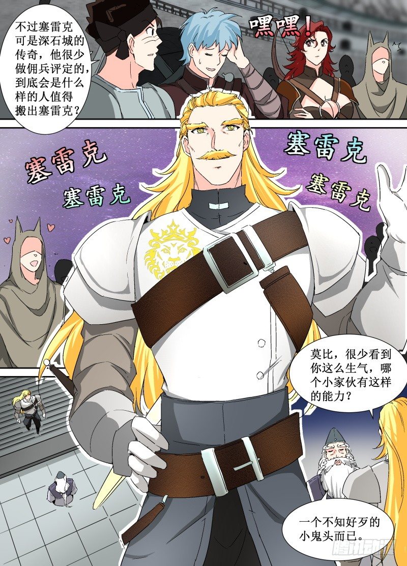 第24话 基本，但非绝对-第26话