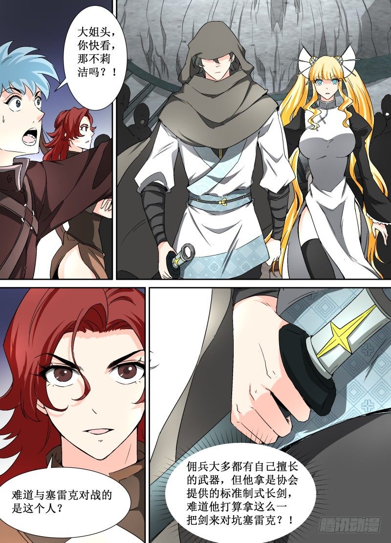 第24话 基本，但非绝对-第26话