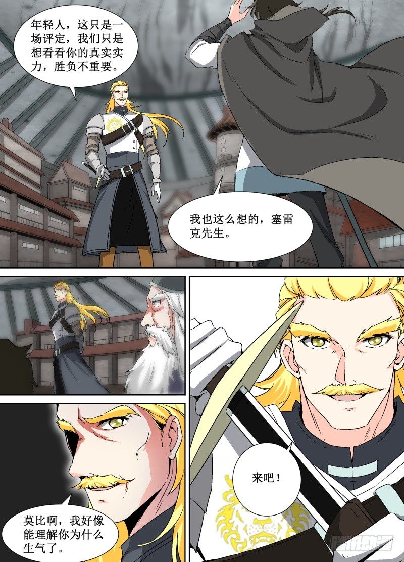 第24话 基本，但非绝对-第26话