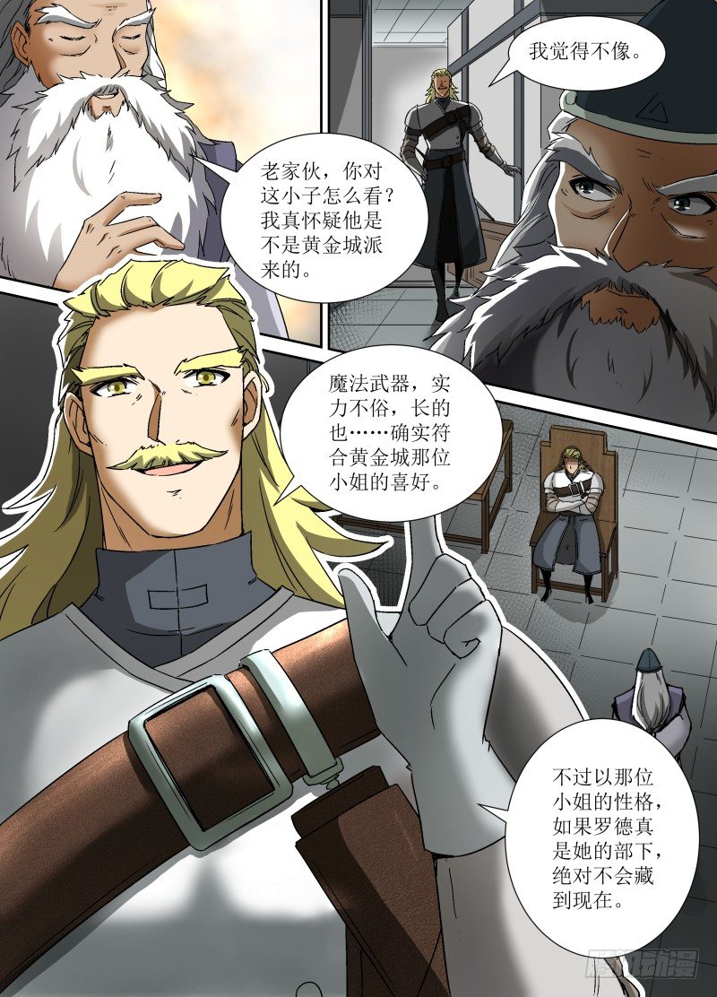 第26话 让我们拭目以待-第28话