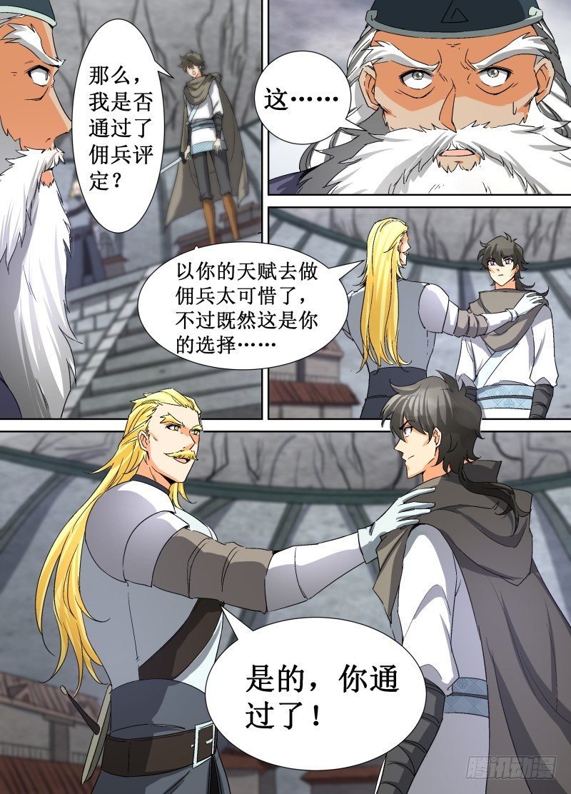 第26话 让我们拭目以待-第28话