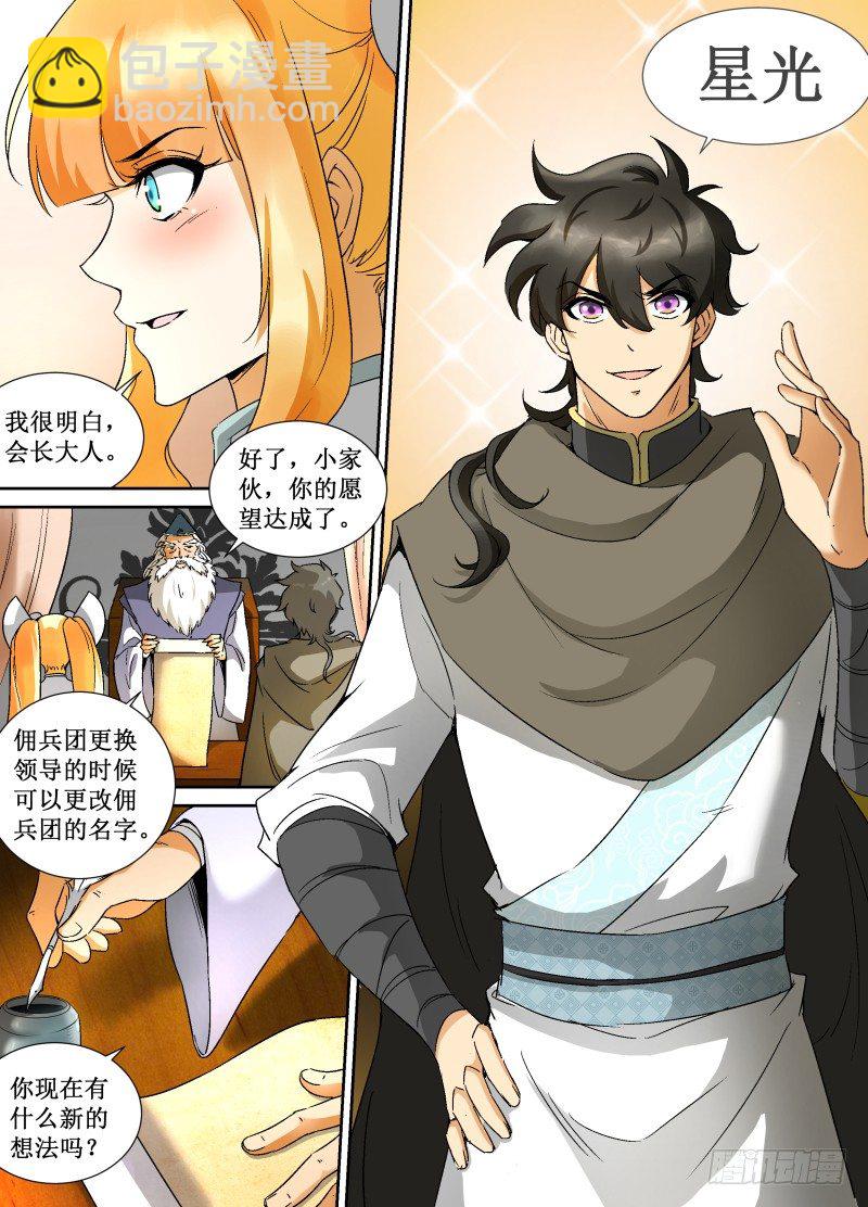 第26话 让我们拭目以待-第28话