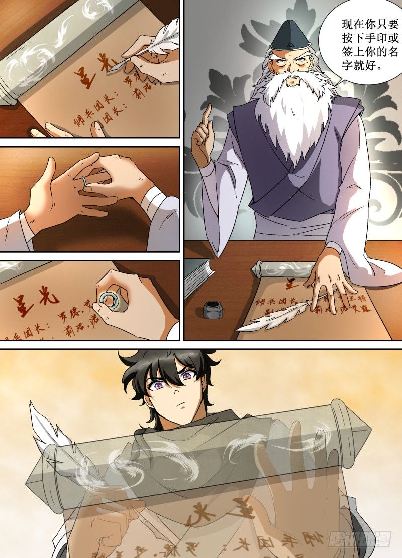 第26话 让我们拭目以待-第28话